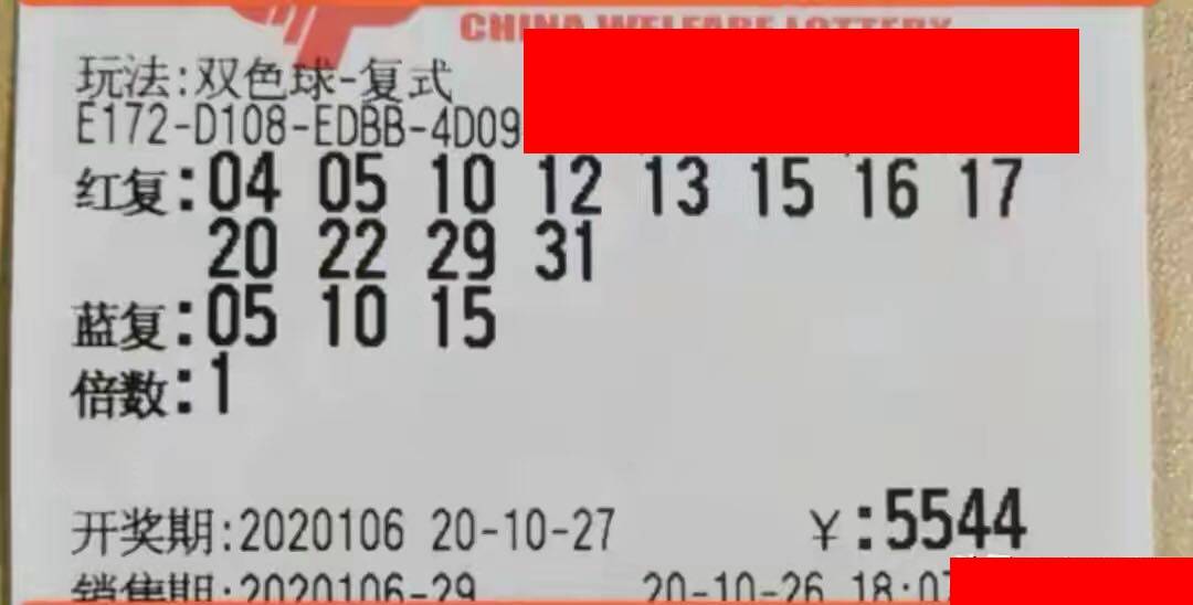 探索双色球更多期次，解锁彩票乐趣的无限可能