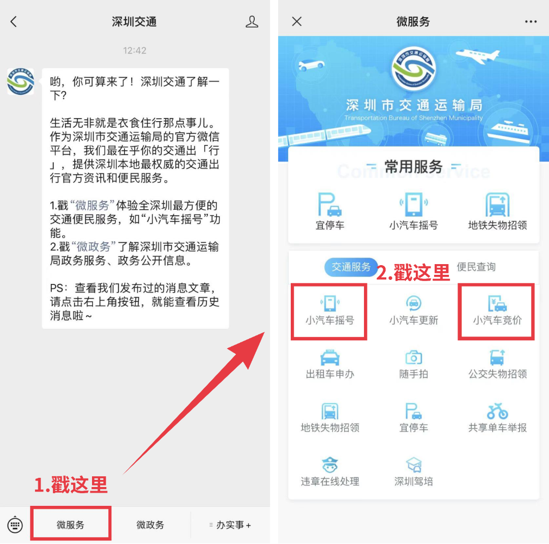 自动摇号机器，未来交通管理的智能助手