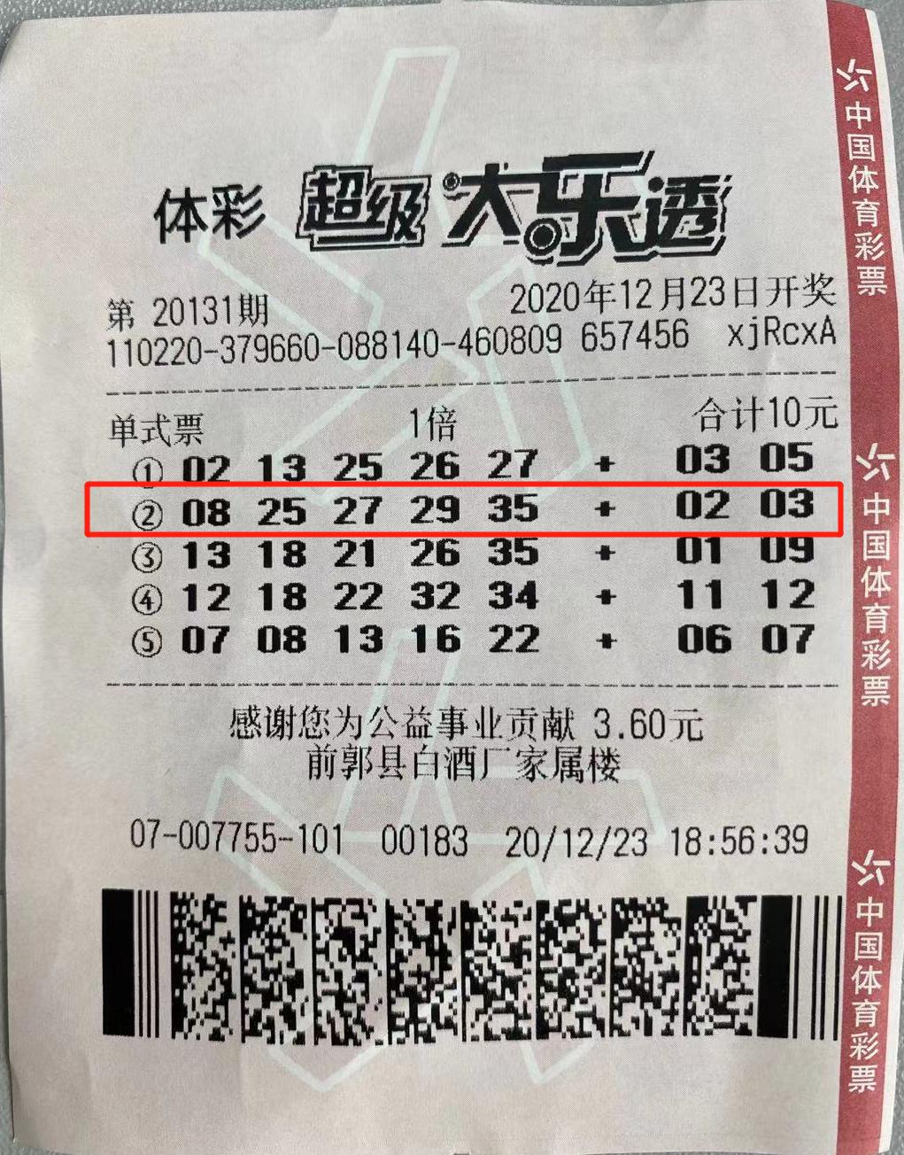 七星彩预测，科学理性与概率的平衡