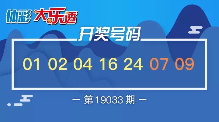 江苏体彩大乐透，揭秘数字背后的奥秘与乐趣