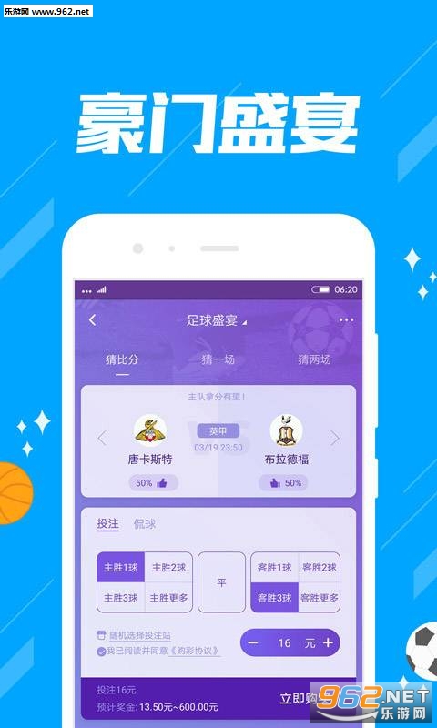竞猜体育彩票app，数字游戏中的智慧与乐趣