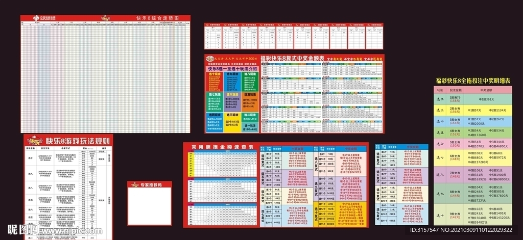 快乐8基本走势图，电脑版助你精准把握幸运脉搏