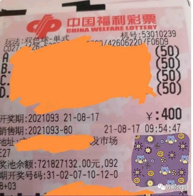 双色球开机号，乐彩网上的神秘数字与彩民的梦想