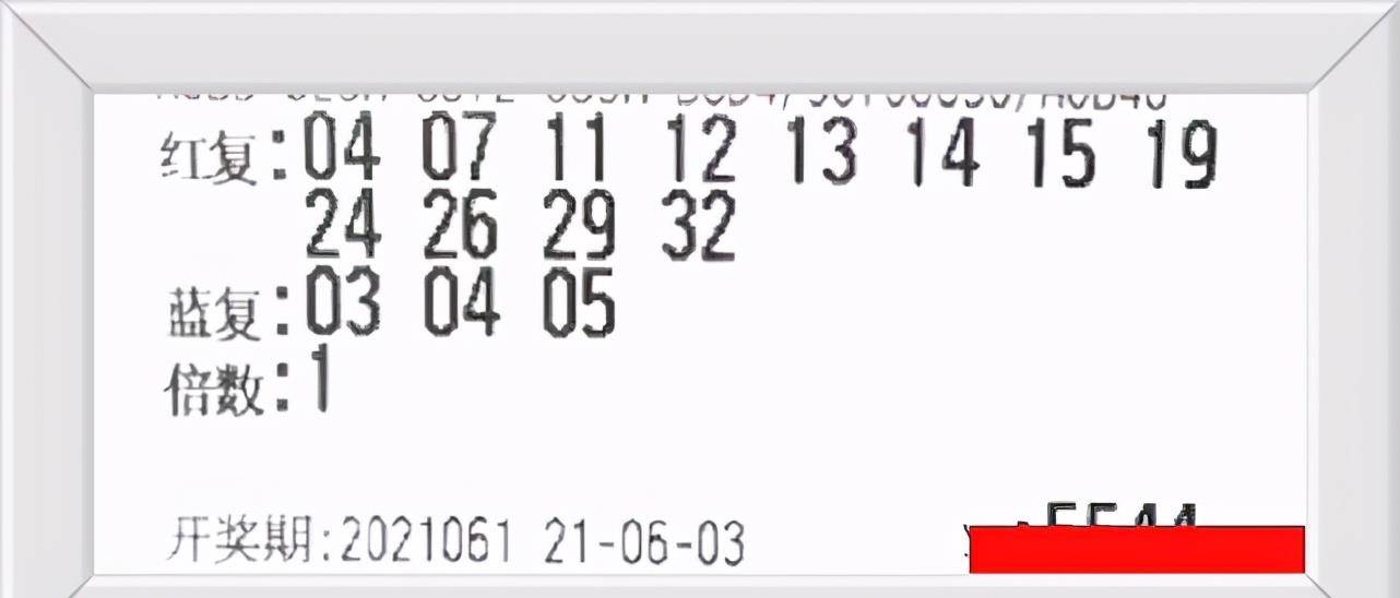 2021054期双色球号码结果揭晓，幸运的数字与梦想的碰撞