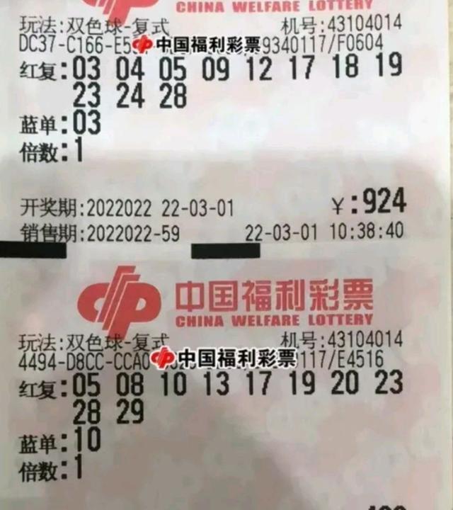 双色球 第24页