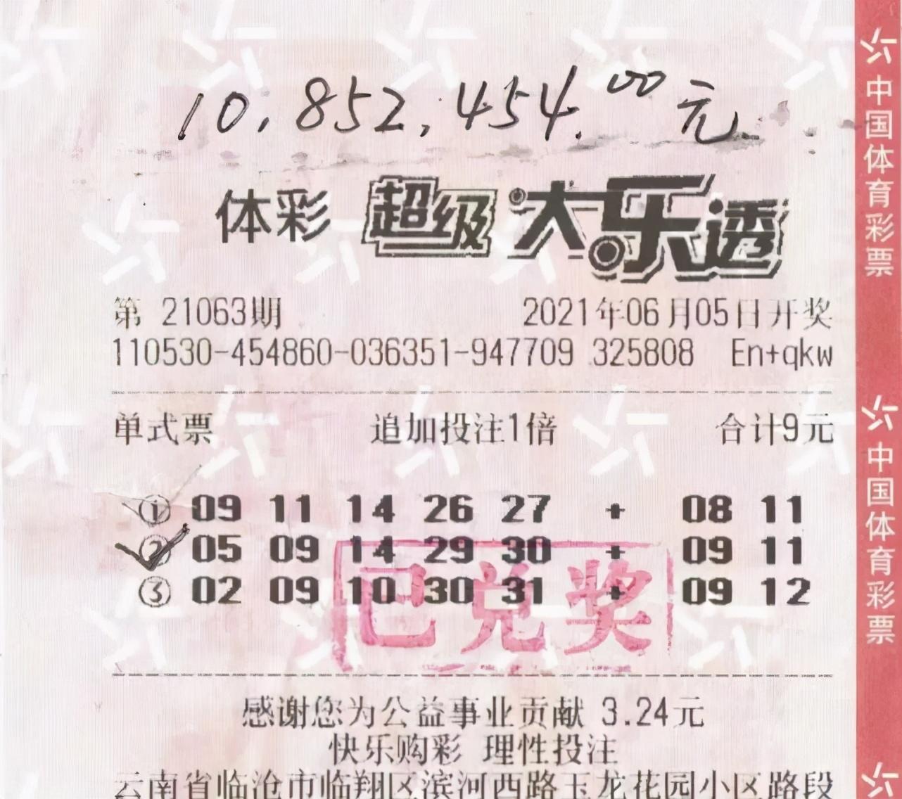 免费预测彩票最准确软件，理性与现实的边界
