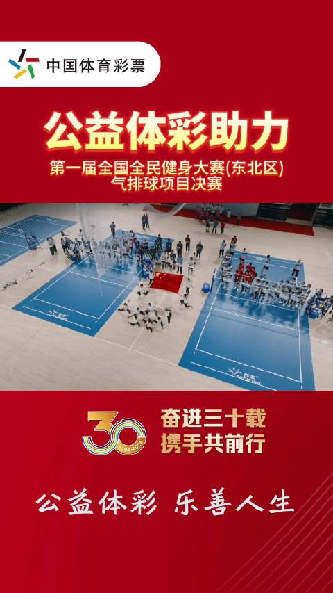 黑龙江体彩网，点亮生活，共筑公益梦想