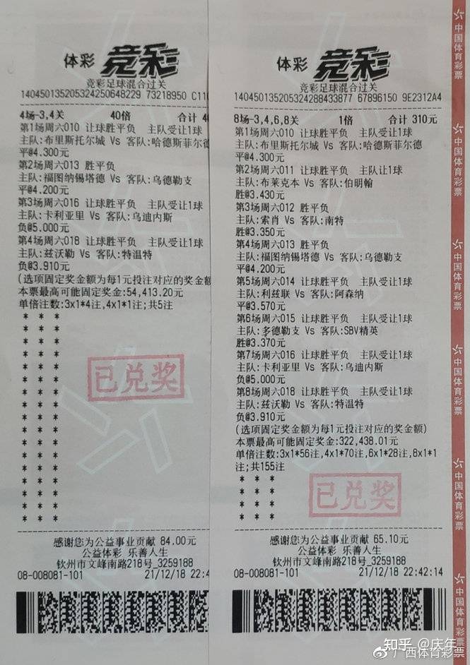 500彩票网竞彩足球，数字背后的激情与挑战