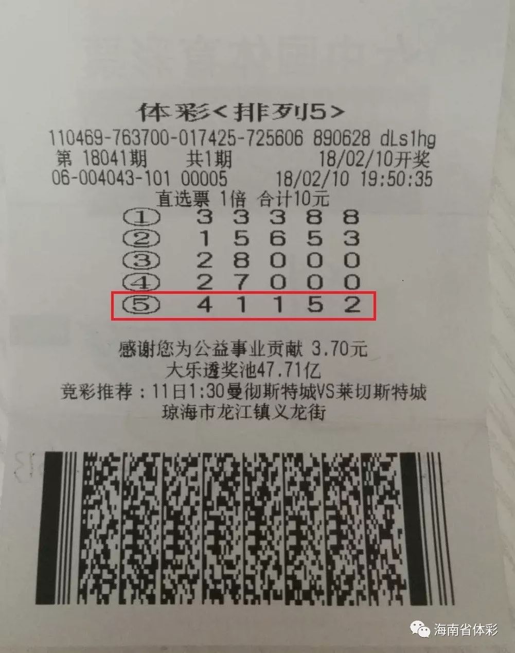 排列五今日预测，洞悉数字规律，揭秘中奖密码