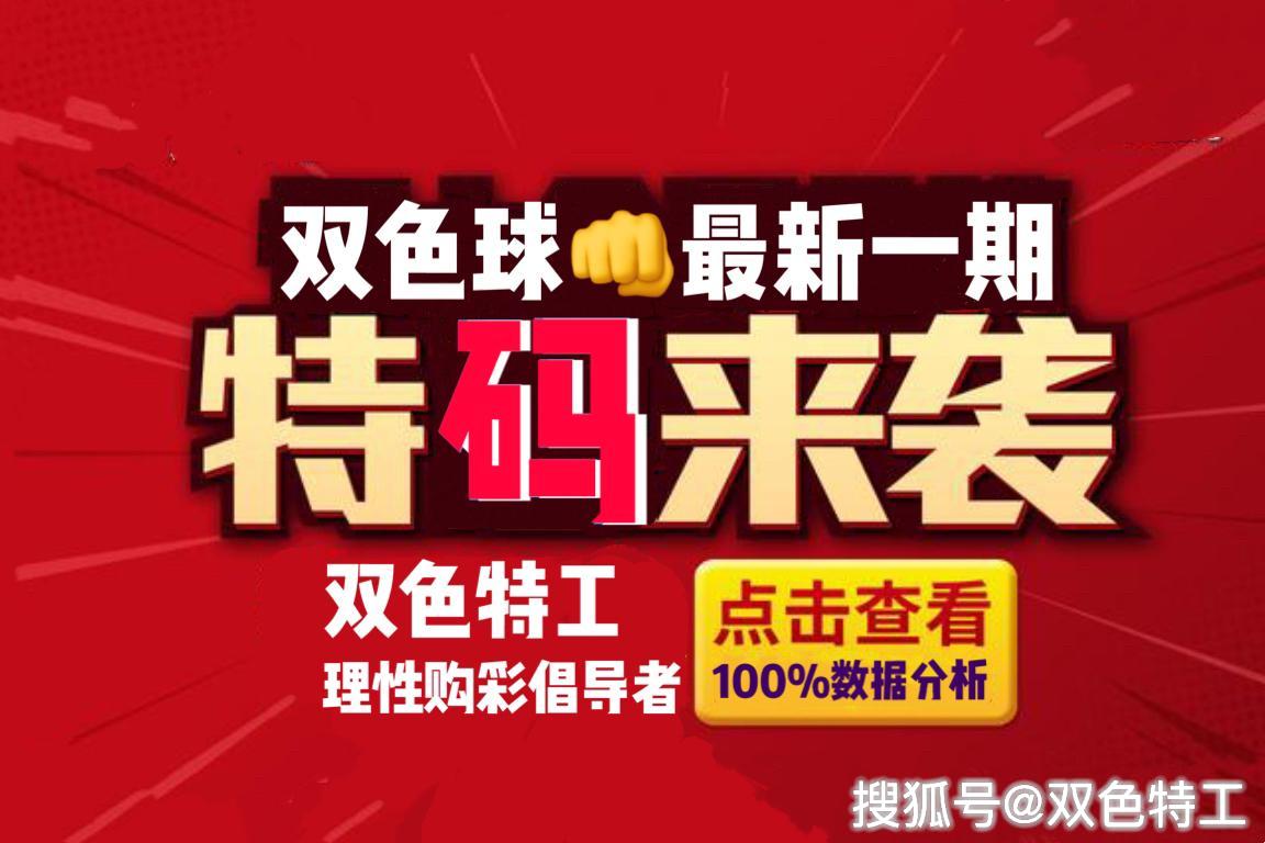 探索前区博奖双色球预测的奥秘，理性与幸运的交织