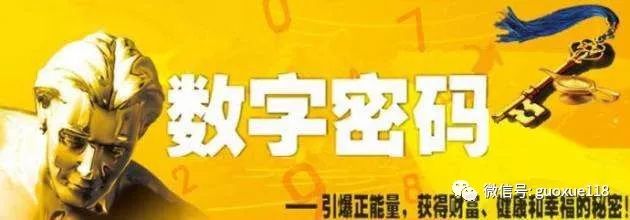 揭秘连准500期的神秘杀码公式，数字背后的科学与玄学