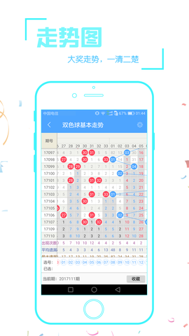 彩票数字奥秘 第2页