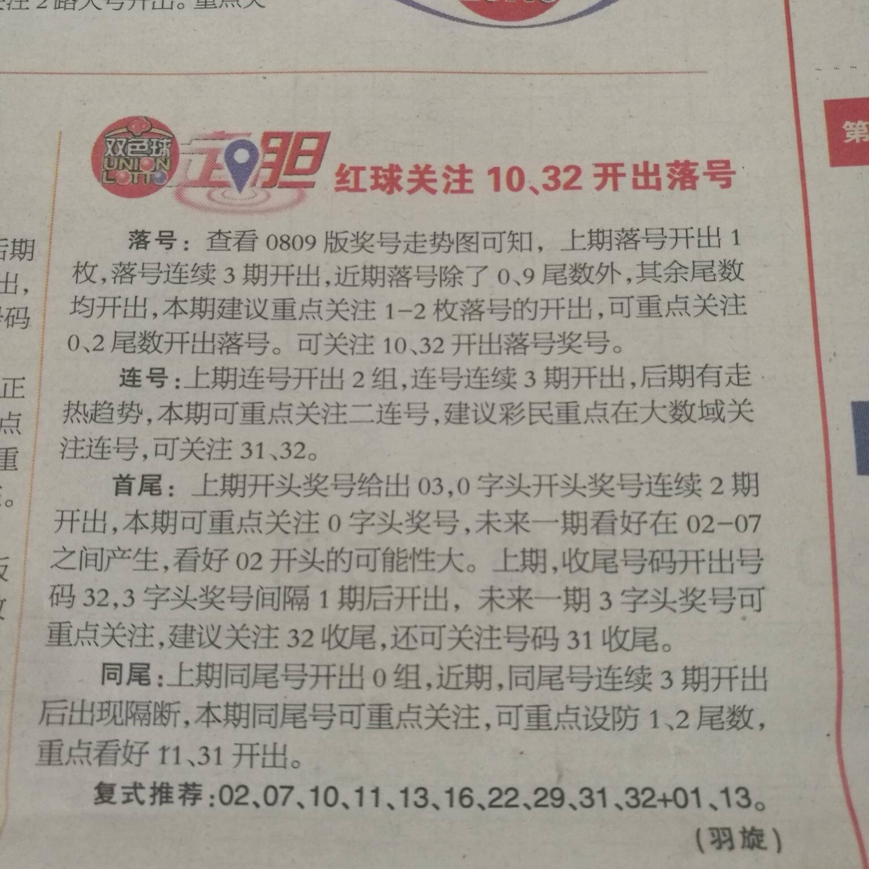 探索双色球字谜，揭秘17500 cn的奥秘