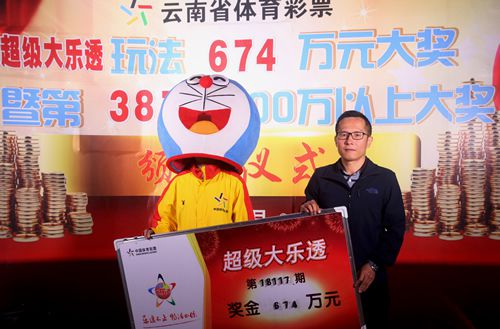 超级大乐透，机选一注的幸运之旅