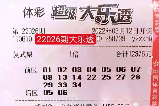 探索体彩大乐透，中奖规则与奖金揭秘