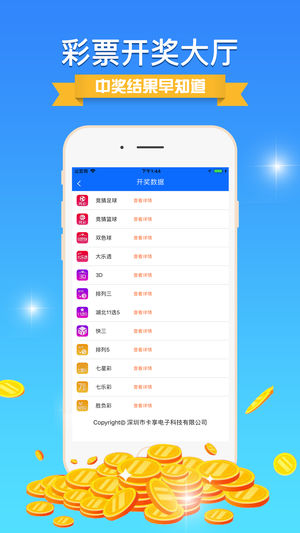 澳门最快开奖现场开奖结果助手，助力彩民精准捕捉幸运瞬间