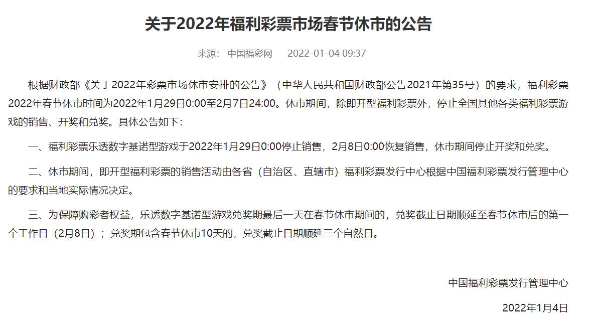 今晚见证奇迹，双色球开奖直播现场揭秘体彩网盛况