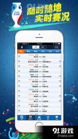 球探比分，足球迷的即时信息宝典——电脑版下载指南