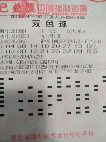 2021年双色球第070期开奖结果揭晓，幸运数字的碰撞与期待