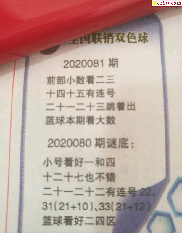 今日全国联销图谜双色球开奖结果揭晓，幸运与智慧的双重较量