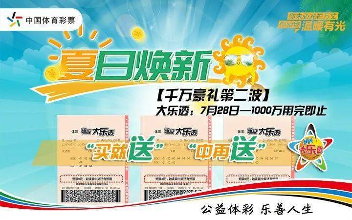 揭秘中国体育彩票最新开奖结果，梦想与幸运的碰撞