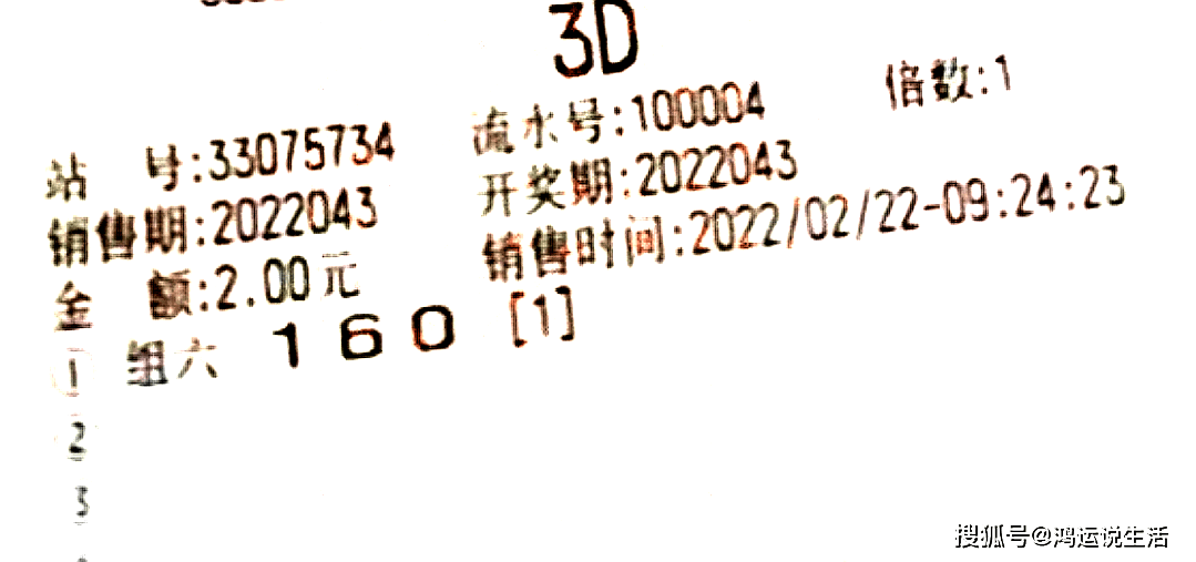福彩3D红五图库，今晚的幸运之选