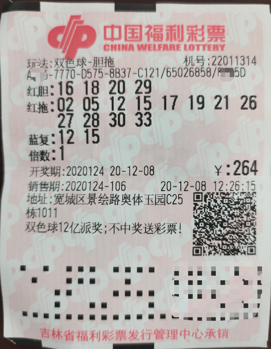 2016141期双色球开奖结果揭晓，幸运数字的碰撞与期待