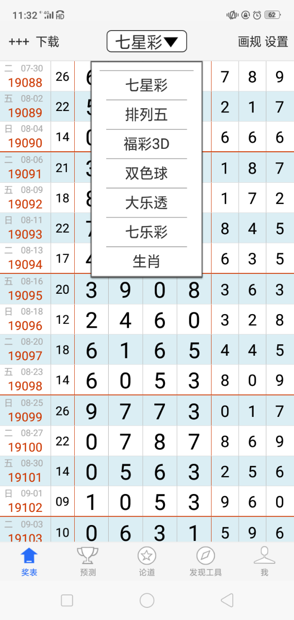 够力七星彩与排列五，数字游戏的魅力与策略