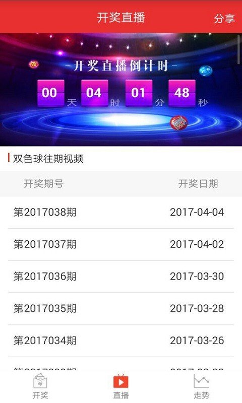 今日体彩开机号，揭秘数字背后的幸运密码