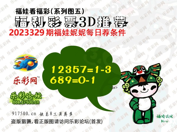 福彩3D字谜图谜总汇，揭秘牛彩网背后的奥秘