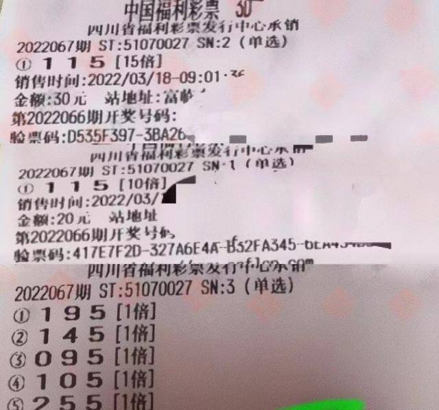 理性看待彩票，白小姐三码三期必中一期的理性分析