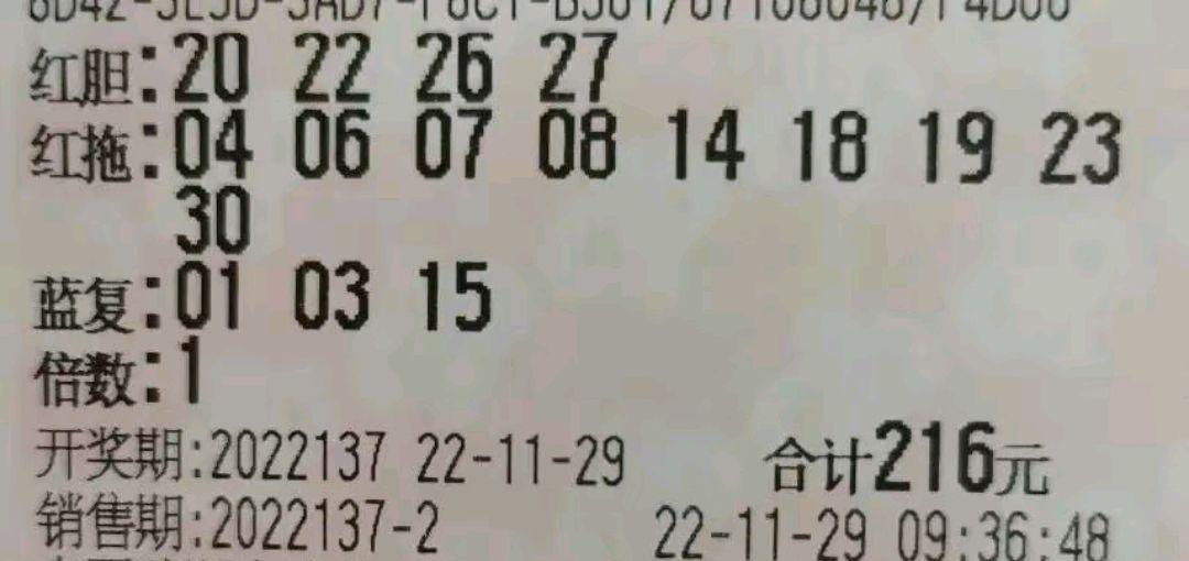 双色球开奖 第20页