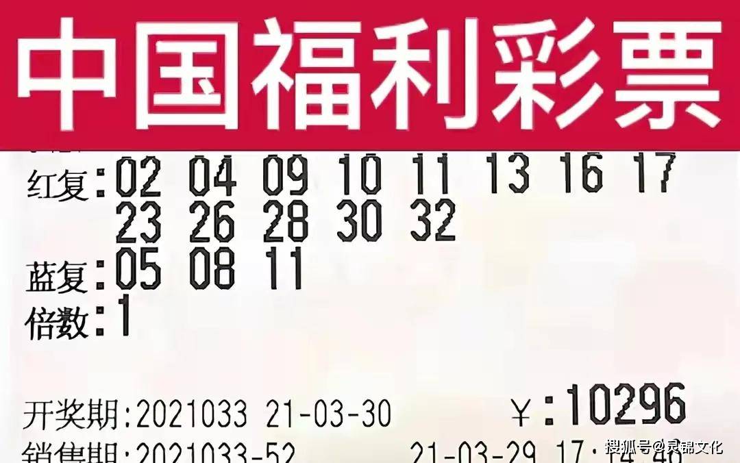 2023年双色球21146期开奖结果揭晓，梦想与幸运的碰撞