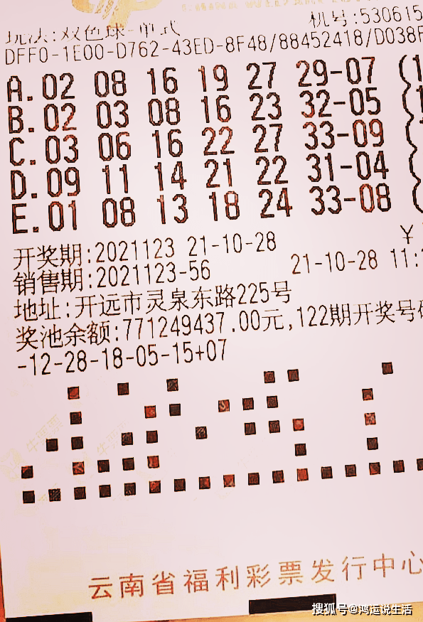 2019068期双色球开奖号码结果揭晓，梦想与幸运的碰撞
