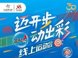 体育彩票直播，透视数字娱乐与公益的交汇点