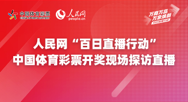 探秘体彩排列三开奖直播现场，揭秘数字背后的幸运时刻