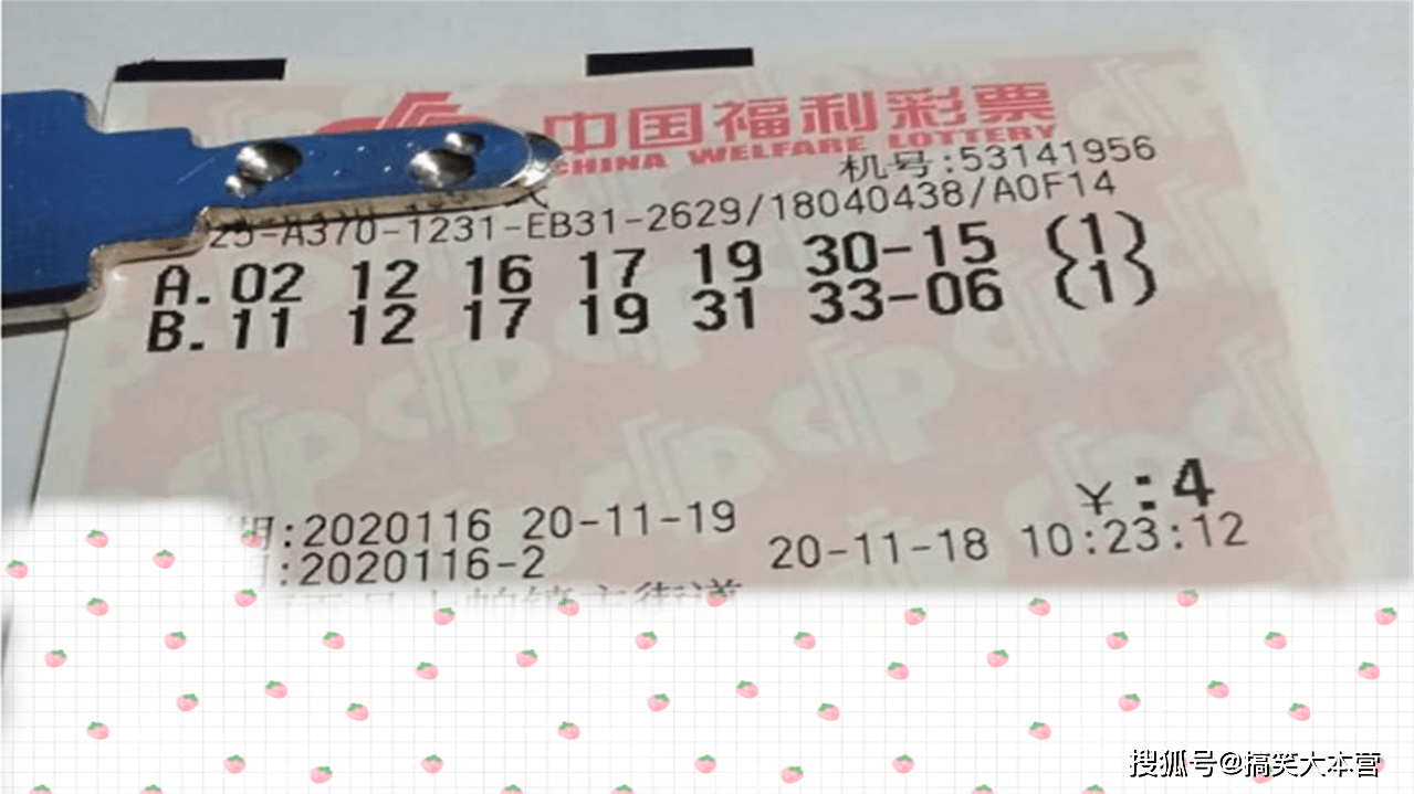 双色球开奖趋势