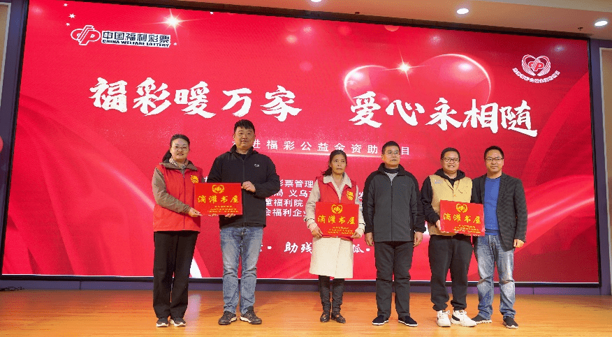 福彩中心，公益与梦想的桥梁