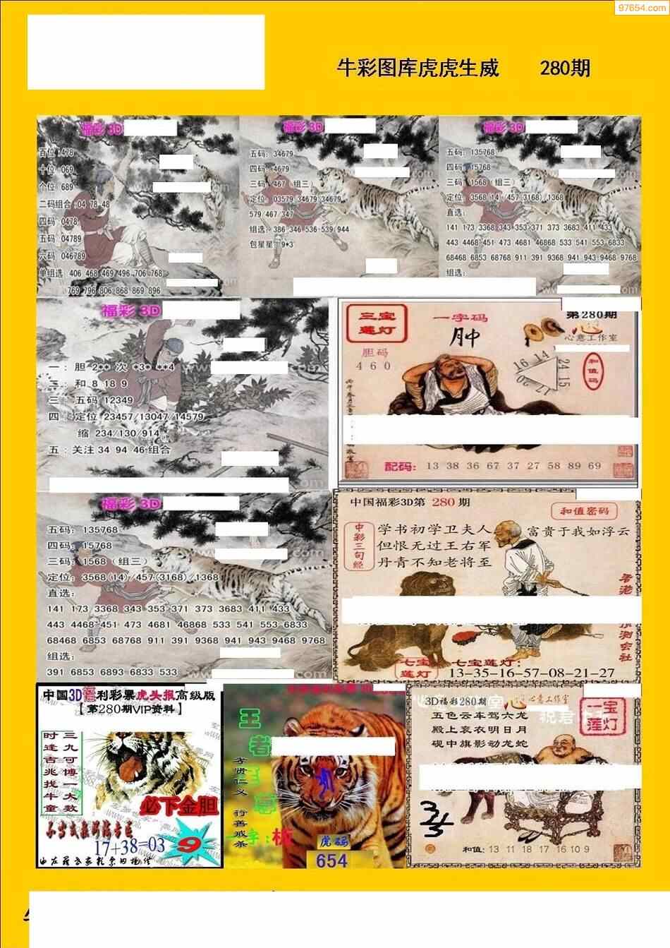 福彩3D综合版老旧版全图彩经网，历史、现状与未来