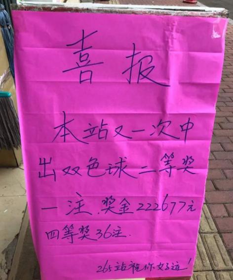 探索双色球36期开奖号码的奥秘与惊喜