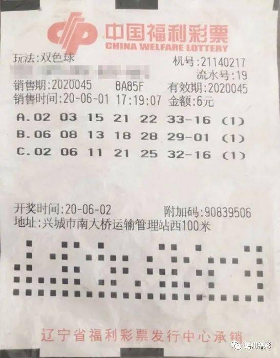 2023148期双色球开奖号码，幸运的数字，梦想的启航