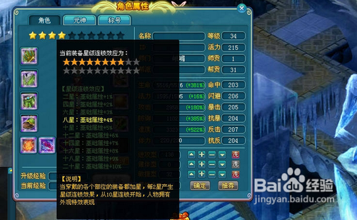 彩界扛霸子，一胆定乾坤的智慧与勇气