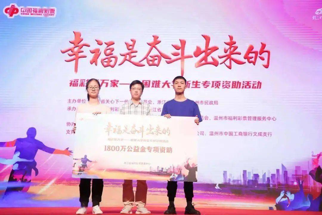浙江福利彩票网官网，公益与幸运的交汇点