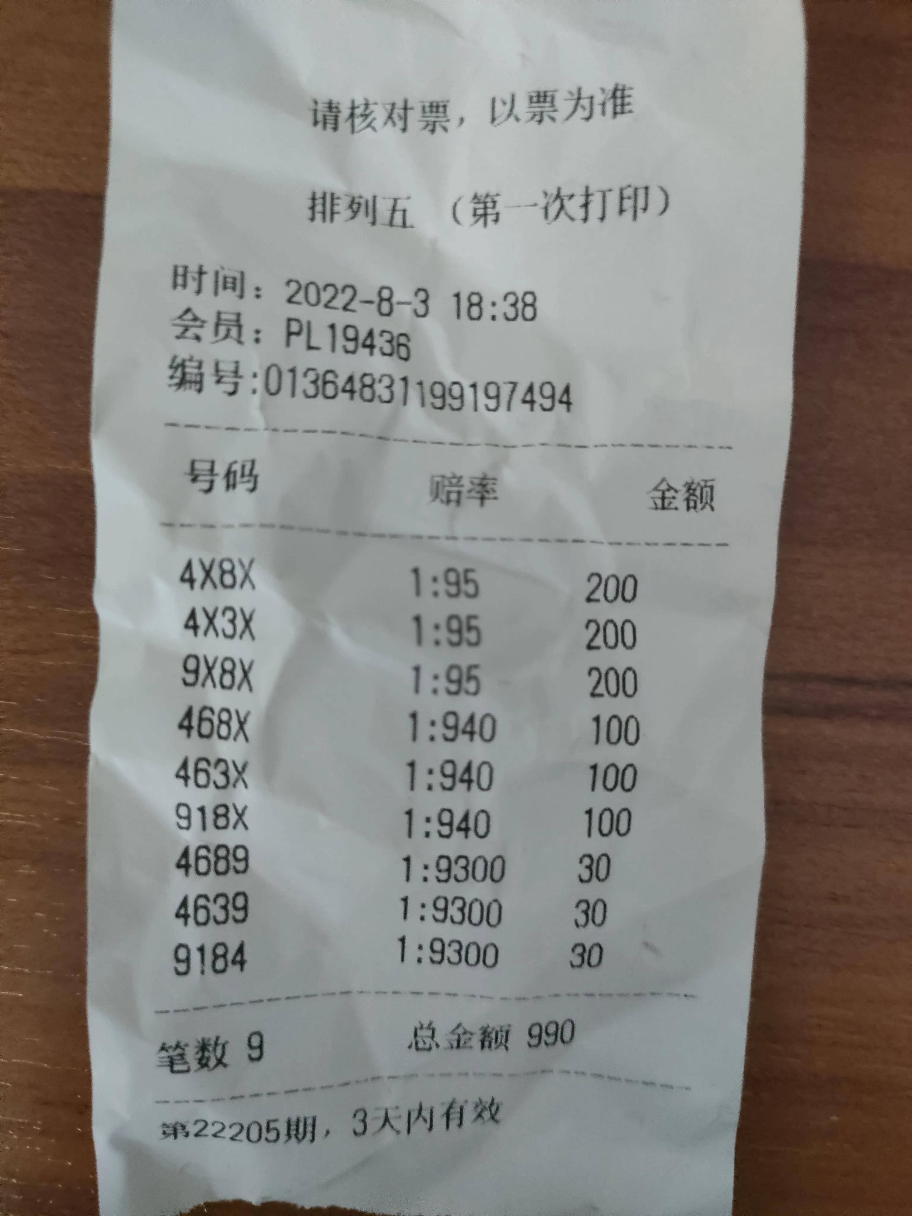 36选7，揭秘基本走势图与新浪的深度结合