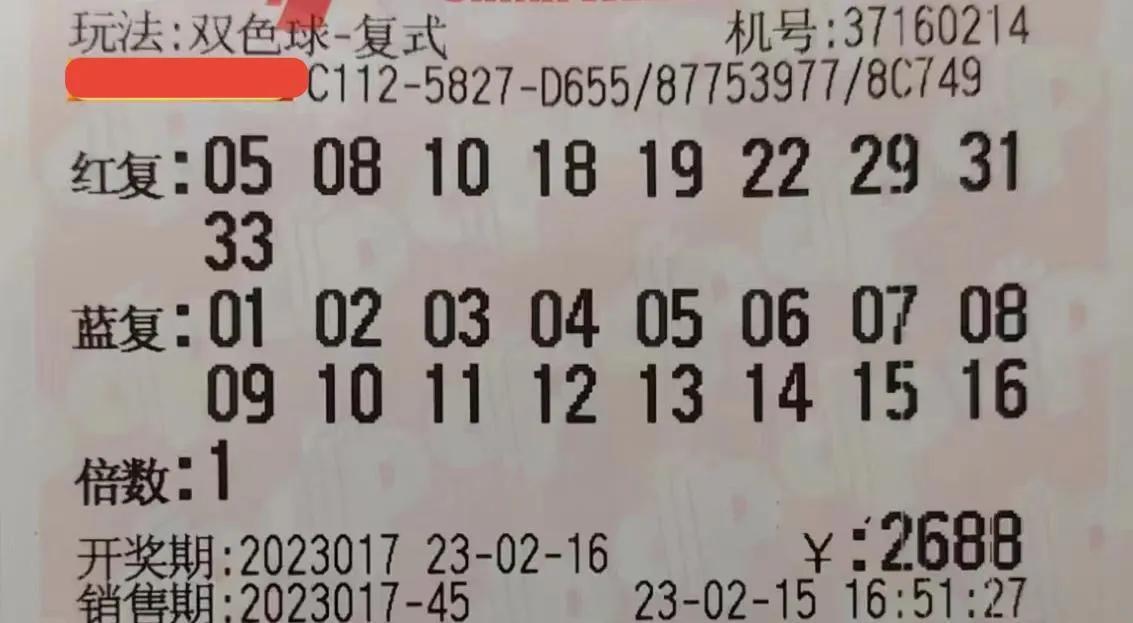 精彩纷呈，双色球第150期开奖结果揭晓