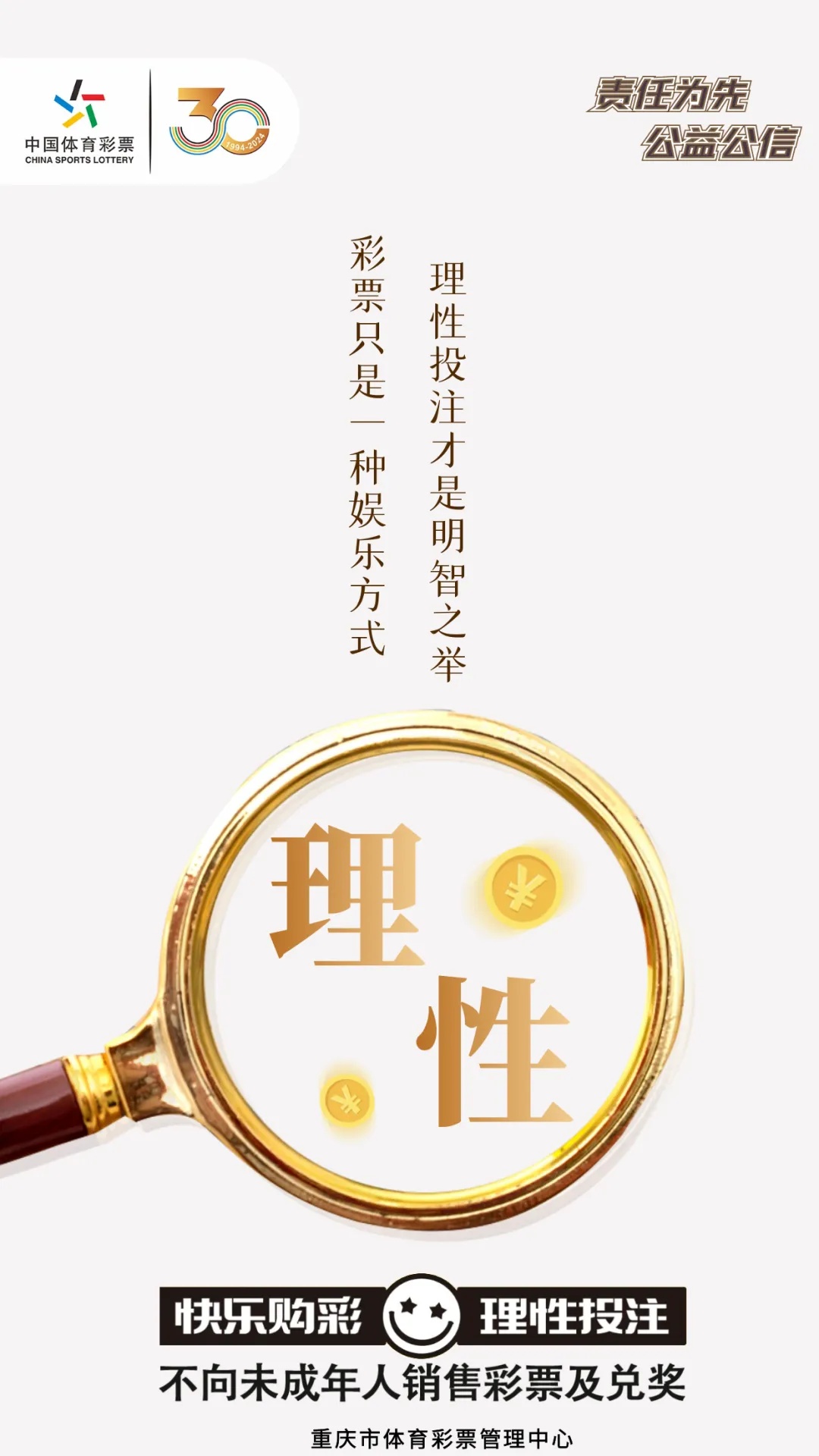 我要机选投注，理性与幸运的微妙平衡