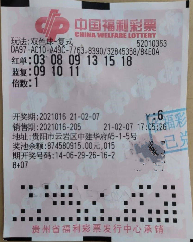 理性投注 第9页