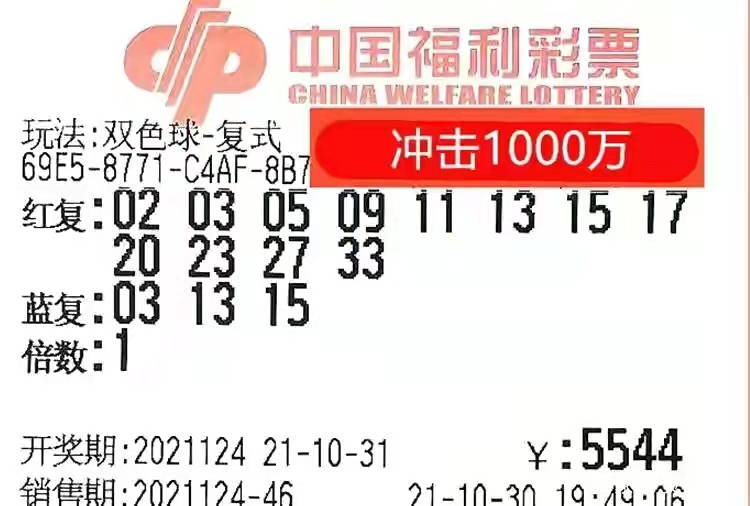 下一期双色球开奖号码的神秘面纱，揭秘与理性分析