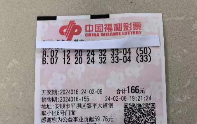 探索双色球历史，解锁开奖号码的奥秘