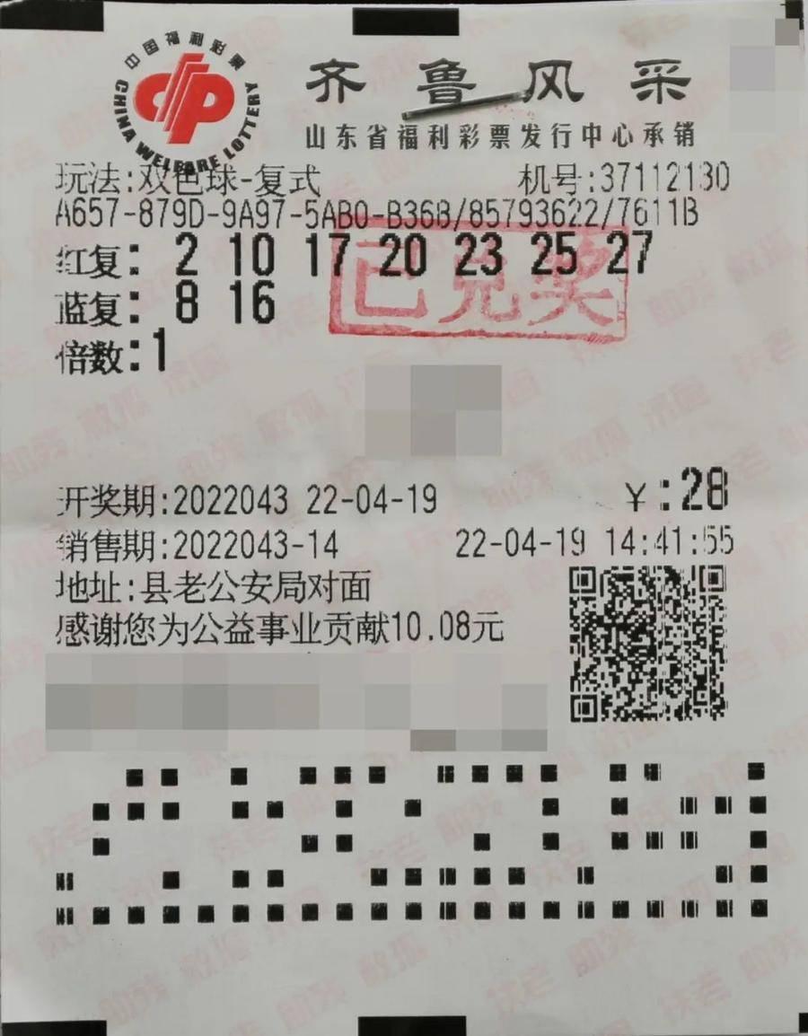 双色球2022043，梦想与幸运的碰撞